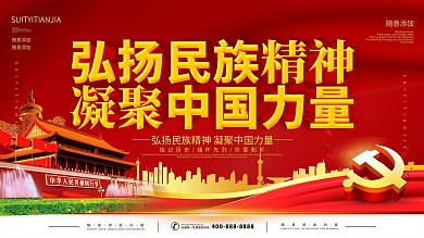 简约红色立体字文明标语宣传展板