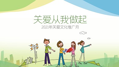2020企业文化宣传展板