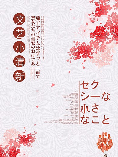 文艺小清新海报结婚迎宾展板