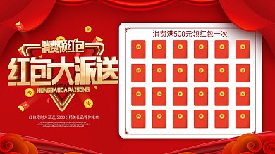 红包墙图片