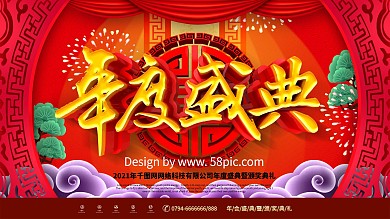 C4D创意大气中国风2021年度盛典展板