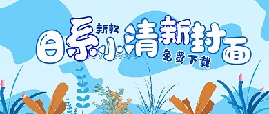 简约封面日系封面推荐