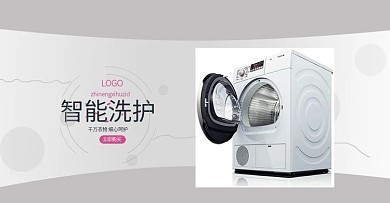 绿色简约电商淘宝家电插画首页banner