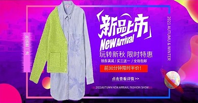 时尚简约男装通栏活动图全屏海报