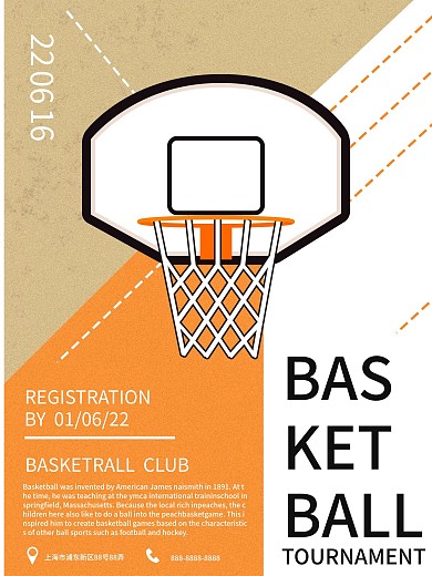 高清篮球海报