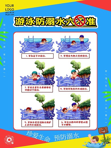 游泳防溺水六不准夏季游泳安全须知宣传海报