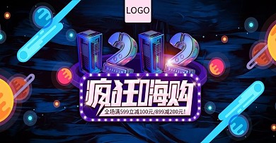 数码电器双12简约首焦BN淘宝电商天猫