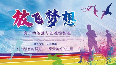 平面高端大气简约企业文化宣传海报