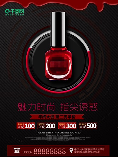 暗黑系指甲油美甲促销海报灯箱广告设计