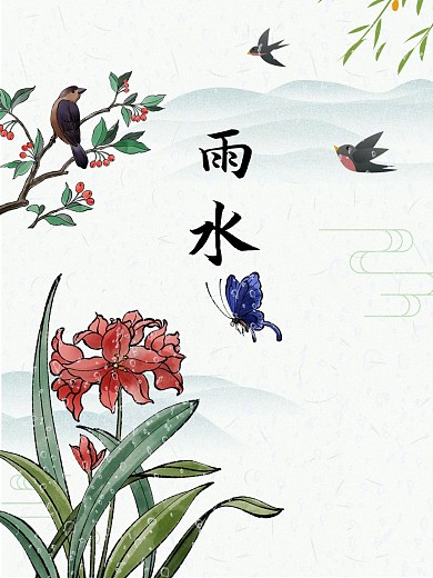 中国风清明节创意海报雨水