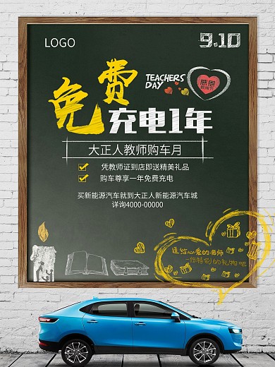 汽车广告