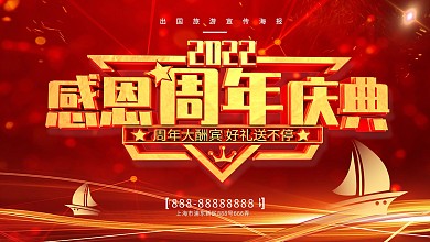 企业年会年终总结感谢有你携手同行答谢会