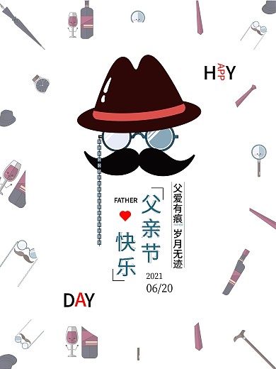 简约清新卡通父亲节海报设计