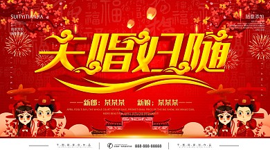 中式舞台背景