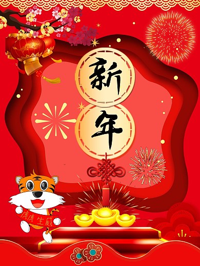 猪年海报2019年新年海报设计