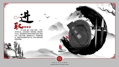 水墨风企业文化展板