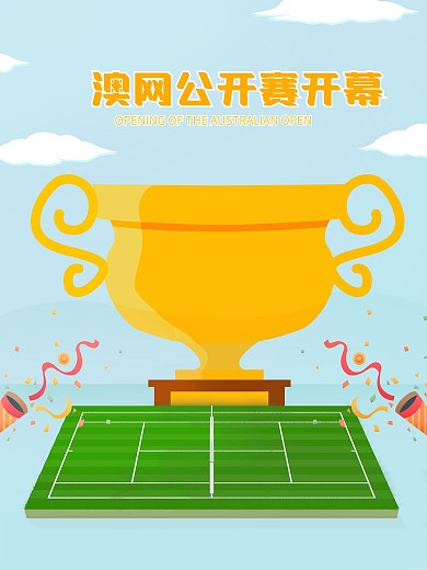 澳网公开赛开幕原创插画微信配图海报