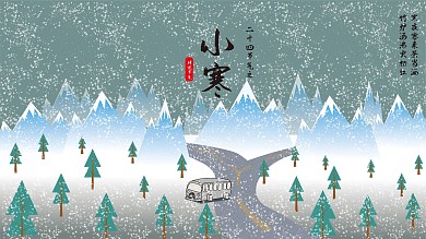 小寒节气展板原创