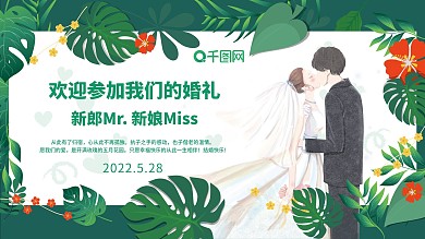 森系主背景效果图