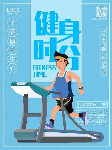 体育运动图片