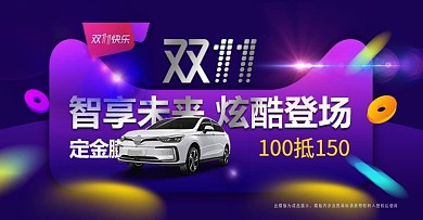 双十一大促活动海报促销