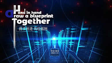 蓝黑质感汽车公司展板