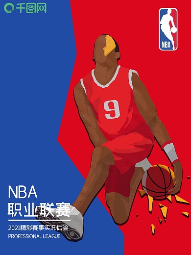 NBA职业联赛蓝红背景海报
