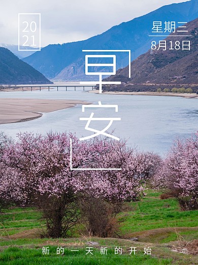 早上好创意合成海报