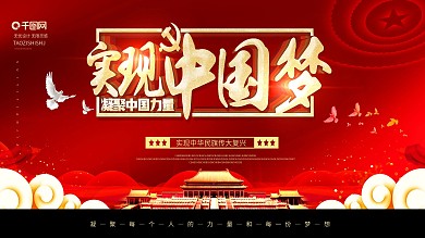 党建素材党建展板党建元素PSD分层素材