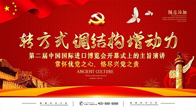 大气转方式调结构增动力宣传展板