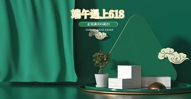 端午节电商c4d海报绿色618年中盛典