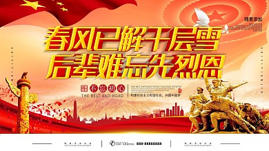 简约党建立体字党建标语宣传展板