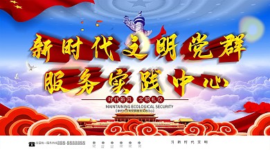 简约党建风新时代文明党建宣传展板