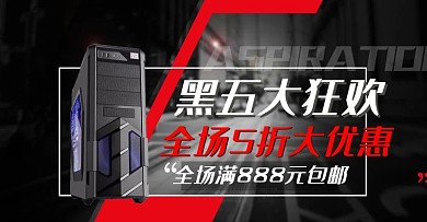 炫酷黑五电脑主机打折促销banner