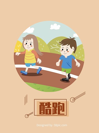 跑步清新体育运动原创手绘插画海报