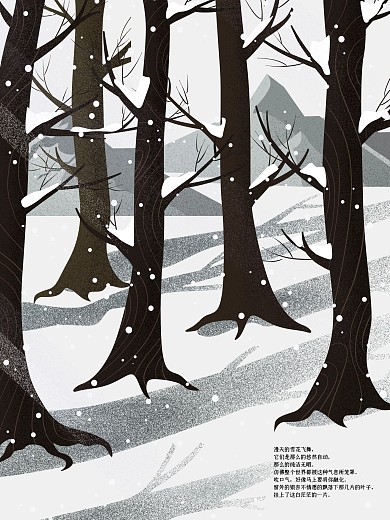 冬天飘雪森林原创插画海报