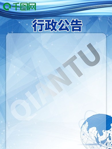 公告栏