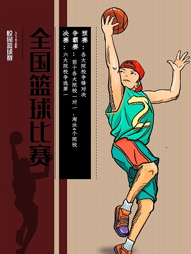 手绘人物篮球运动员图片