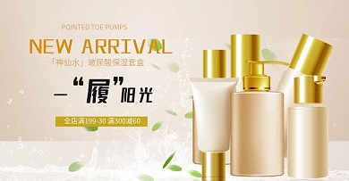 电商全屏海报 天猫美妆 淘宝banner