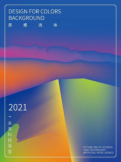 艺术超清线型流体艺术