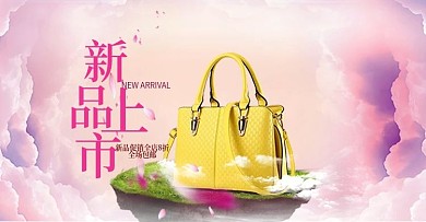 时尚简约小清新女士单肩包全屏海报