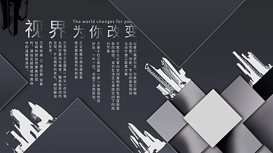 高端大气未来创新建筑展板