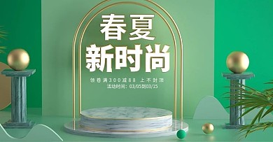 小清新C4D春夏新时尚