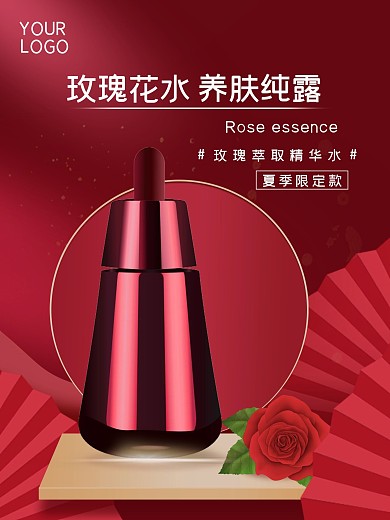 玫瑰养肤萃取精华水