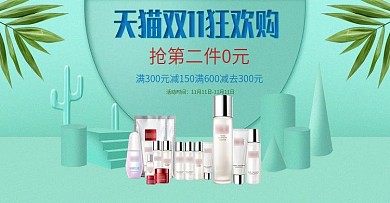 天猫双十一狂欢购海报