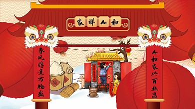 新年展板海报节日气氛喜庆红色展架2022