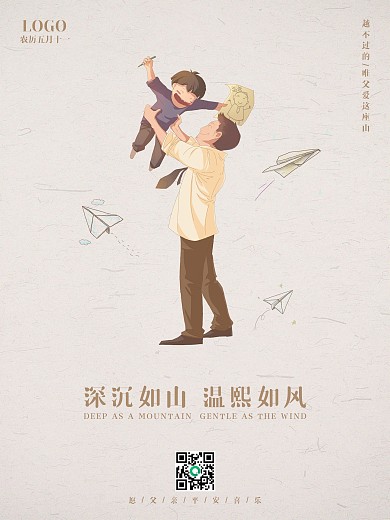 父亲节海报水彩风父亲节简约祝福海报