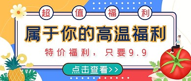 小暑营销公众号首图