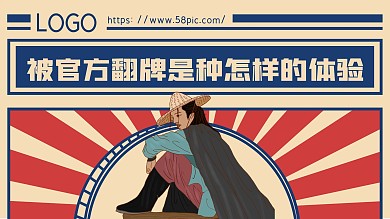 被官方翻牌是种怎样的体验