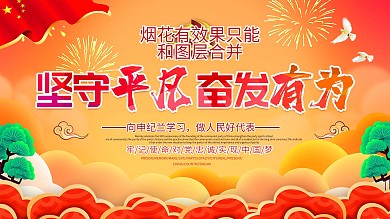 创意坚守平凡奋发有为宣传展板